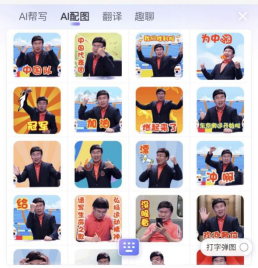 20210802【用户稿2】搜狗输入法奥运助威551.png