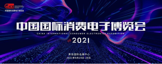 探讨安全对策，2021电博会助工业互联网破解安全困局