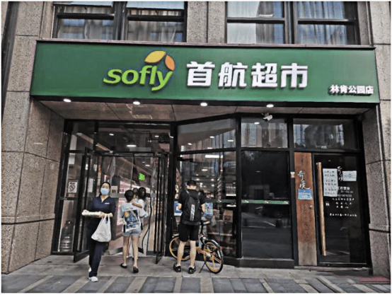 【新闻稿】达达海博系统新签约天虹、首航等百强超市 部署门店数超4300家861.png