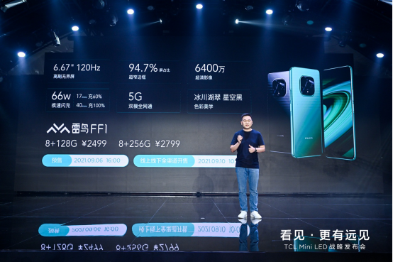 终稿【品牌新闻稿】TCL电子CEO张少勇：以Mini LED冲顶全球第一1658.png