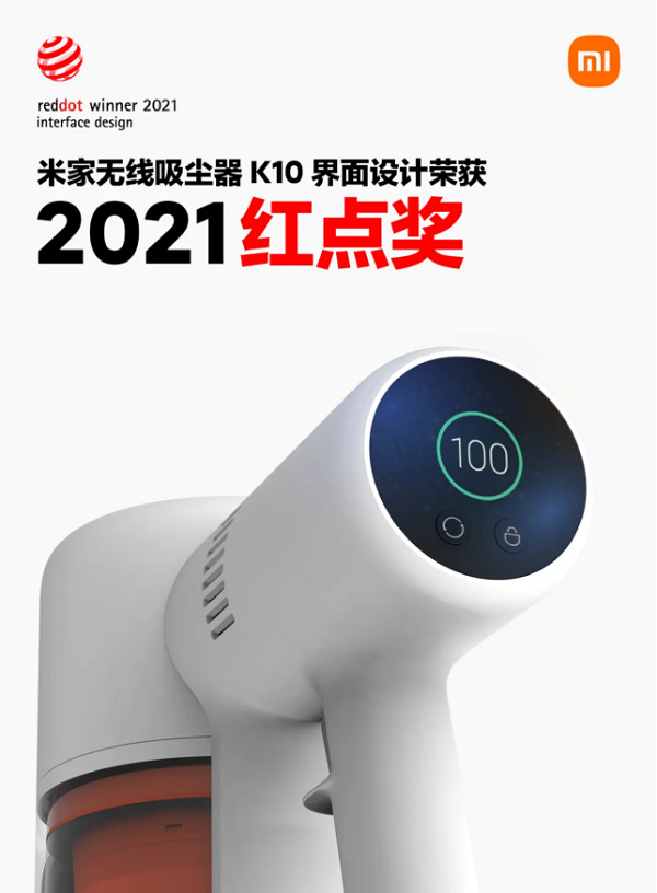 小米生态链再获多项设计大奖 米家 APP 国际四大设计奖大满贯366.png