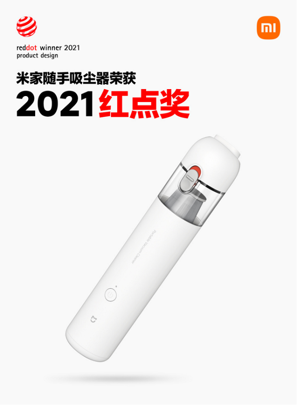 小米生态链再获多项设计大奖 米家 APP 国际四大设计奖大满贯522.png