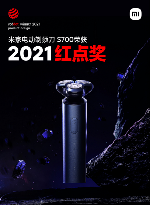 小米生态链再获多项设计大奖 米家 APP 国际四大设计奖大满贯1761.png