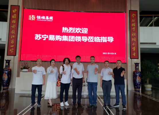  恒顺集团与苏宁易购达成合作，主打服务年轻人群产品