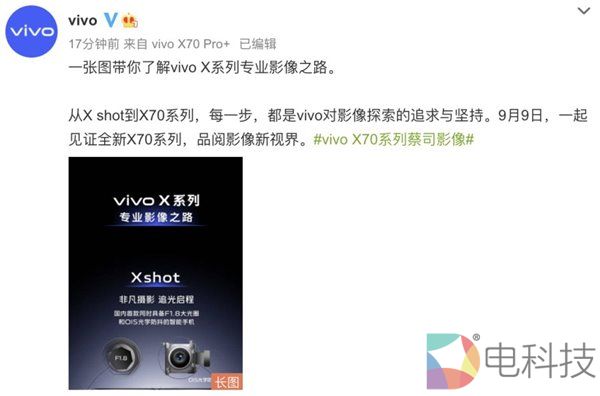从微云台到 V1 芯片，解锁 vivo 的影像进阶奥秘