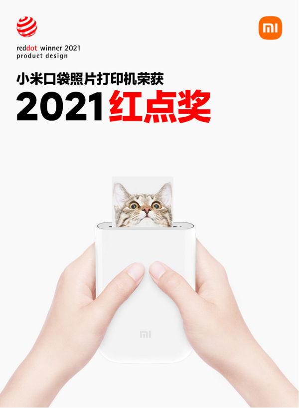 小米生态链再获多项设计大奖 米家 APP 国际四大设计奖大满贯819.png