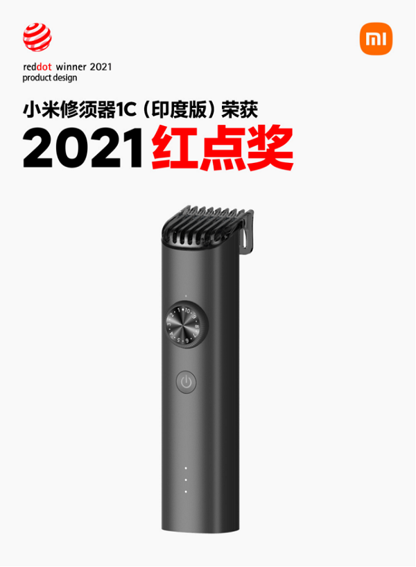 小米生态链再获多项设计大奖 米家 APP 国际四大设计奖大满贯1138.png