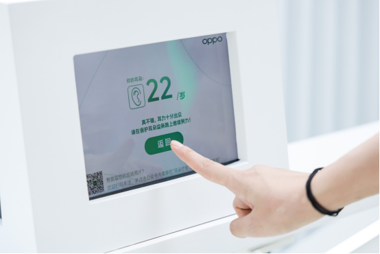 【终稿】OPPO Enco Free2耳朵疗愈馆新闻稿-0OPPO Enco Free2&ldquo;耳朵疗愈馆&rdquo;开业，开启职场人的