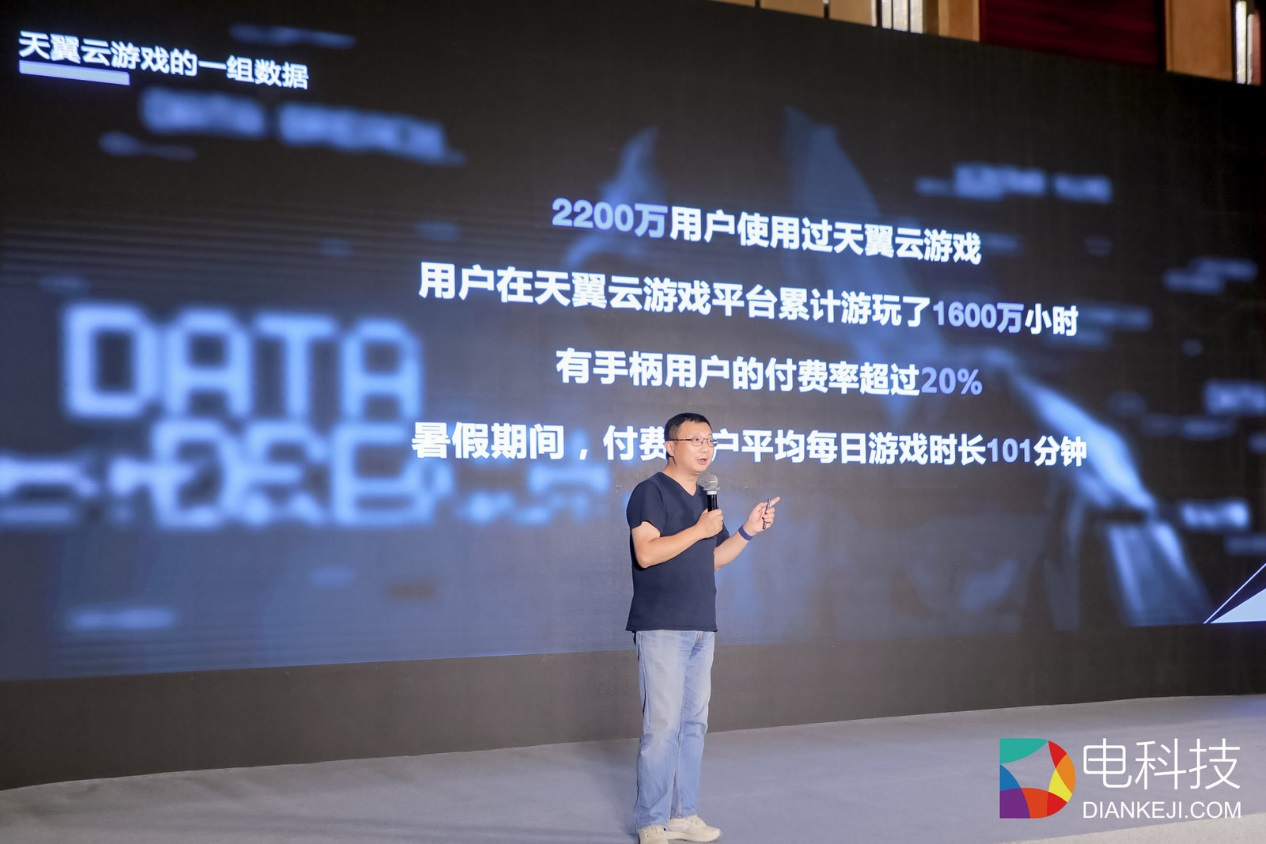 深耕云游戏共建云生态布局元宇宙 -----天翼云游戏参加中国大屏内容生态创新峰会