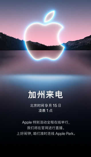  Apple新品发布在即  电商平台iPhone12搜索量激增314%