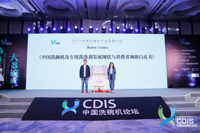 【通稿】洗碗机消费普及乘风破浪 本土化助推行业全维升级2364.png