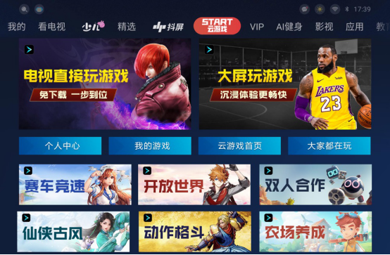  康佳电视云游戏平台重磅革新，持续优化用户娱乐体验