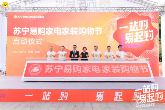 苏宁易购落地最大规模家电家装博览会，联手百大品牌共促实体发展1712.png