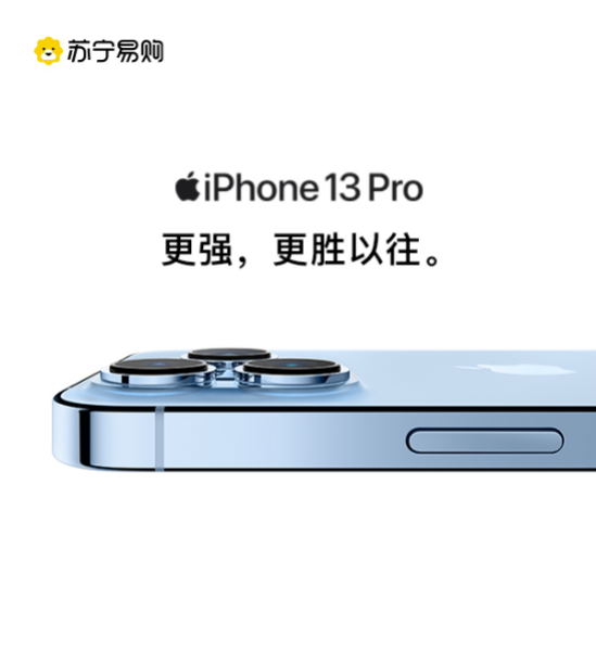  苏宁易购iPhone13正式开售：购买者男性是女性3倍