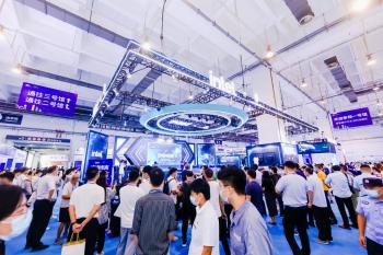 2021中国国际消费电子博览会和青岛国际软件融合创新博览会盛大开幕