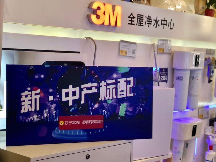  新智能、新健康、新效率，苏宁易购发布“新中产”三大消费趋势