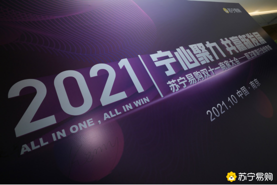 【10.14】送装服务亮&ldquo;王牌&rdquo; 苏宁易购家装提前打响双十一257.png