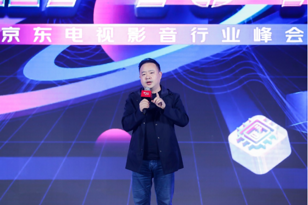 【fn终版】【新闻通稿】推动电视行业焕新升级 京东电视影音行业峰会召开-1015(1)972.png