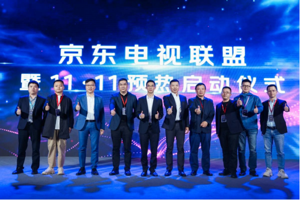 【fn终版】【新闻通稿】推动电视行业焕新升级 京东电视影音行业峰会召开-1015(1)1962.png