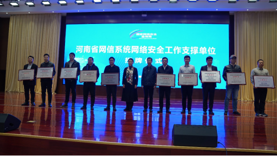 211018 360获河南省两项授牌，持续赋能城市网络安全建设781.png