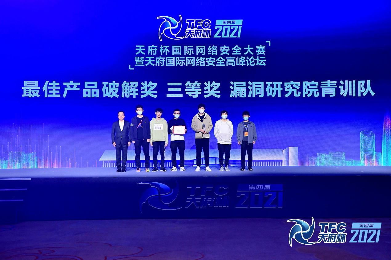  360漏洞研究院青训队成功破解6大项目，斩获39万美元奖金！