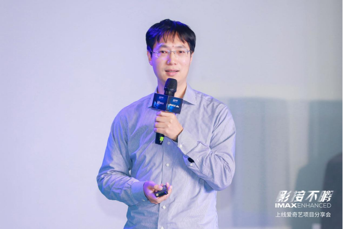 【新闻稿】影接不暇 - IMAX&reg; Enhanced上线爱奇艺项目分享会暨新片体验会震撼来袭-Exciting-2021