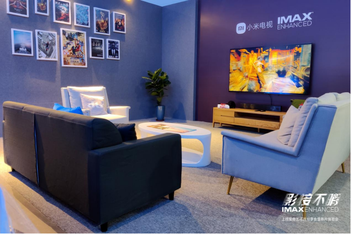 【新闻稿】影接不暇 - IMAX&reg; Enhanced上线爱奇艺项目分享会暨新片体验会震撼来袭-Exciting-2021