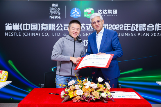 达达集团与雀巢深化战略合作，打造全渠道增长新引擎