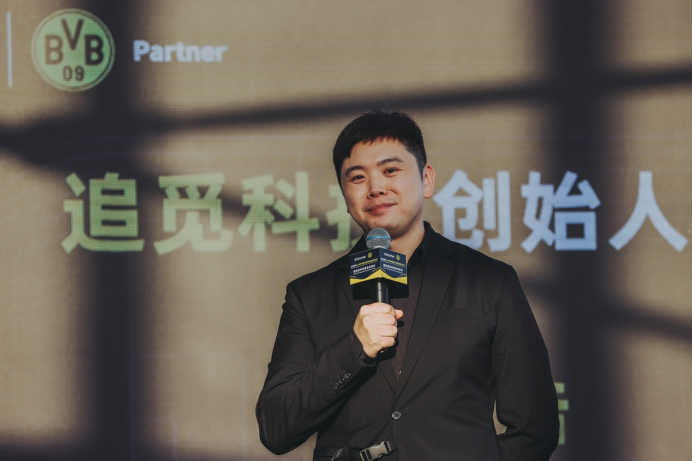 跨界合作新征程 追觅科技与多特蒙德足球俱乐部签约仪式在上海正式举办838.png