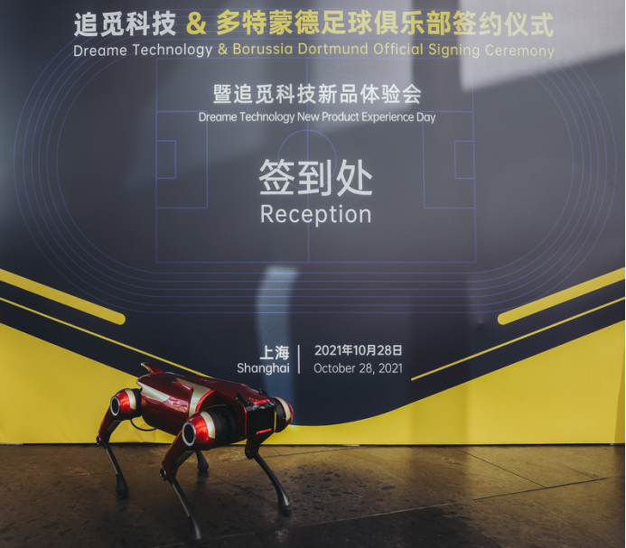 跨界合作新征程 追觅科技与多特蒙德足球俱乐部签约仪式在上海正式举办1764.png
