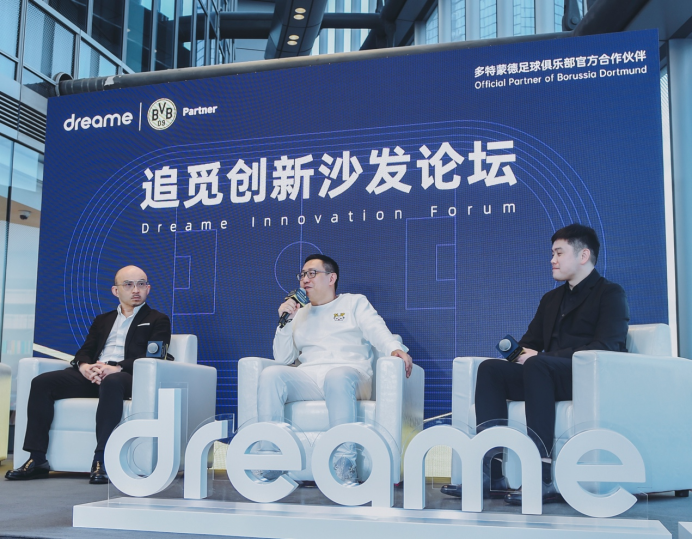 跨界合作新征程 追觅科技与多特蒙德足球俱乐部签约仪式在上海正式举办1837.png