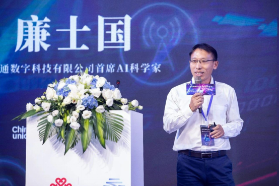  联通数科AI平台，助力千行百业数智化转型