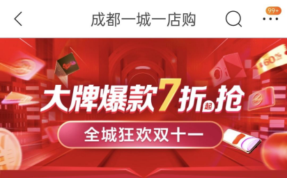 【12小时数据稿件】&ldquo;一城一天一店&rdquo;激发双线消费活力 苏宁易购&ldquo;双十一&rdquo;半日到店人次同比提升122%(3)679.png
