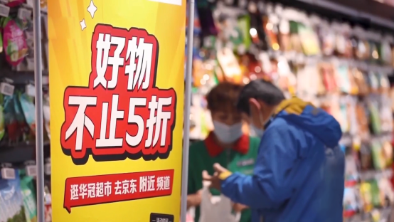  小时购、京东到家11.11全品类热销 达达快送连锁商家配送单量同比超翻倍