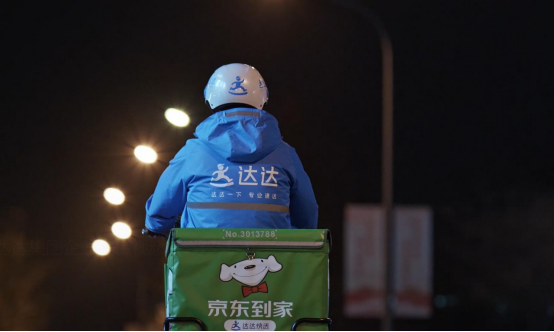 【新闻稿-fin】小时购、京东到家11.11全品类热销 达达快送连锁商家配送单量同比超翻倍2646.png