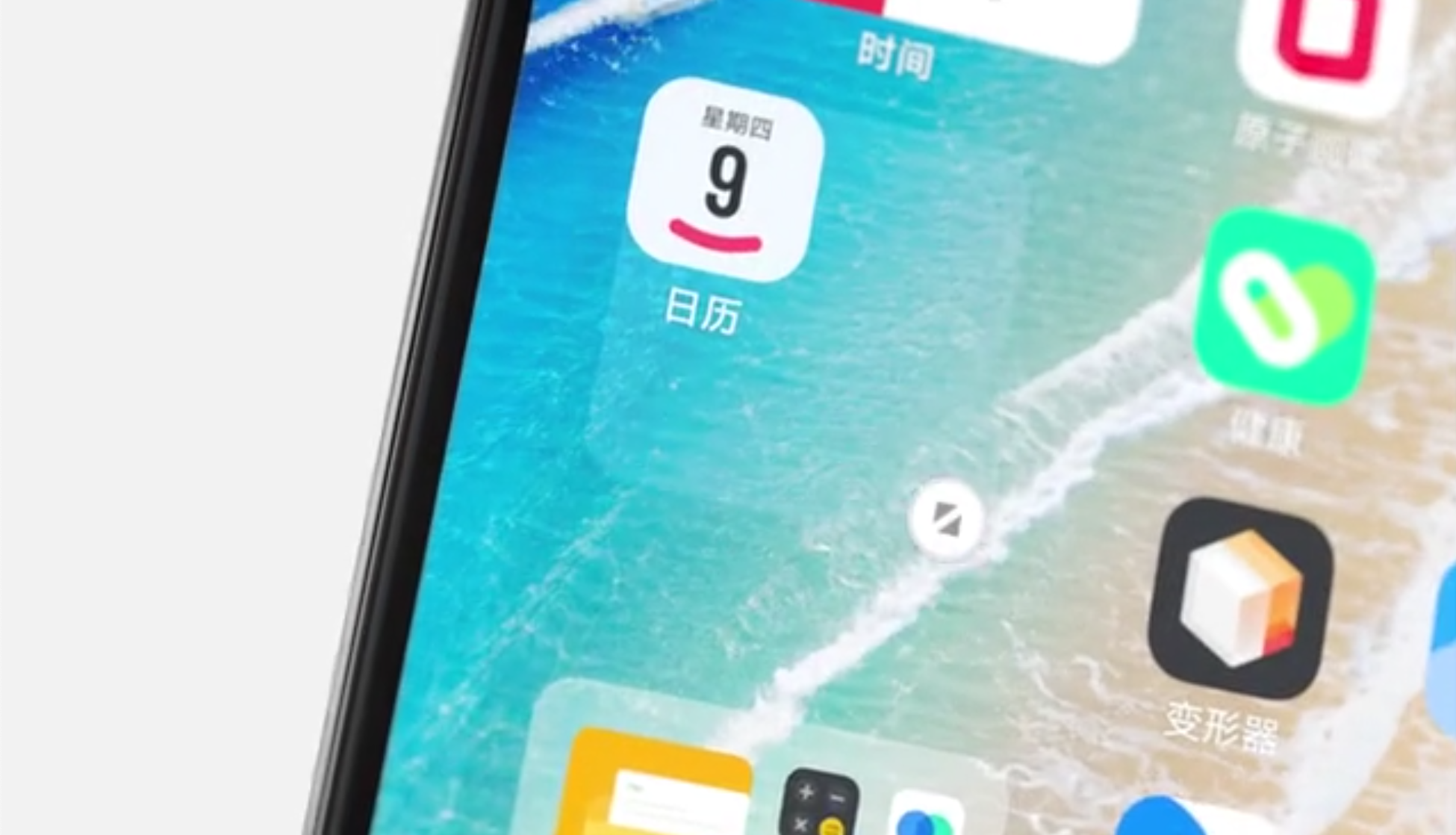 （OriginOS Ocean视频截图）