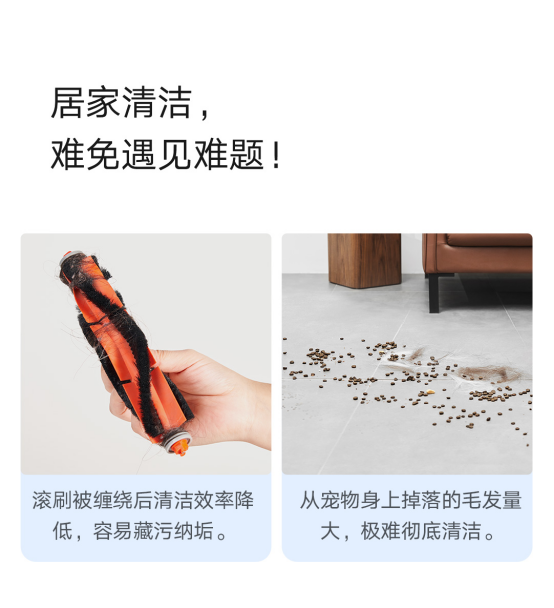 米家防缠绕扫拖机器新闻稿261.png