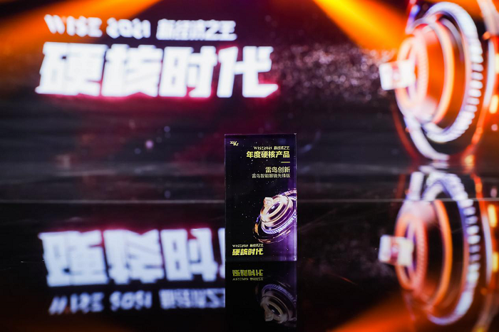  行业唯一！雷鸟智能眼镜先锋版入选WISE 2021中国新经济之王硬核产品