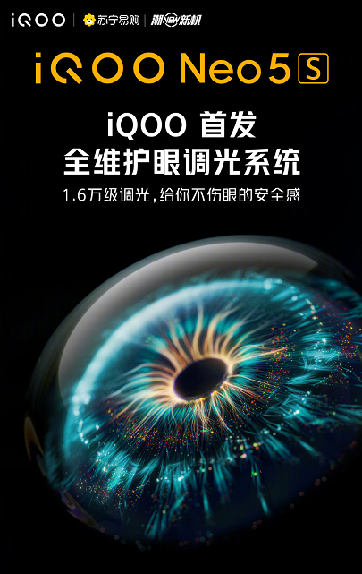 Apple、华为、小米、OPPO、vivo加盟苏宁易购“潮new新机”计划