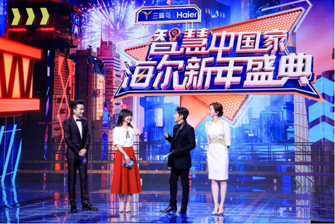  央视助力！海尔智家5种智慧家给您新选择