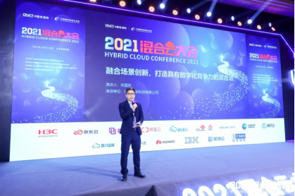 首届混合云大会召开 联通云入选首批混合云全景视图764.png