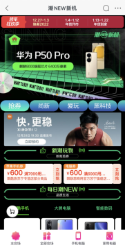 小米12上新,苏宁易购小米生态产品热销516.png