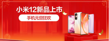  小米12上新，苏宁易购小米生态产品热销
