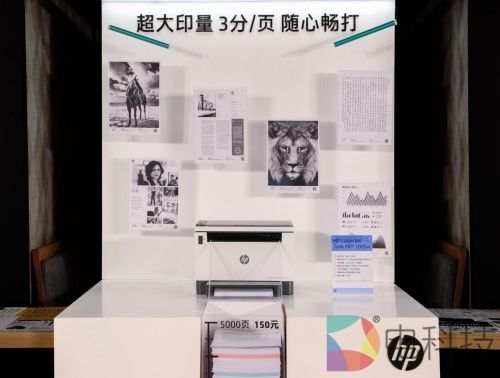 双面出击,大有可为,惠普重磅推出新一代创系列双面激光大粉仓打印机