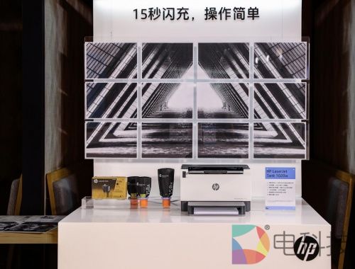 双面出击,大有可为,惠普重磅推出新一代创系列双面激光大粉仓打印机