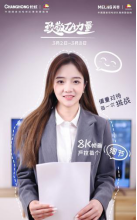 长虹•美菱官宣霸气:“三八妇女节”,做自己的媖雄513.png