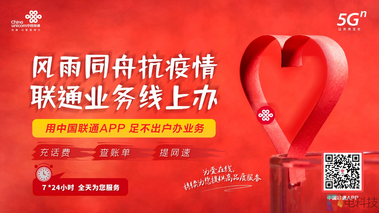 为疫情防控做出联通贡献  吉林联通战“疫”进行时