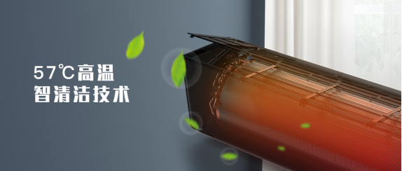 长虹空调全无尘Ⅱ代保障全家健康畅呼吸565.png