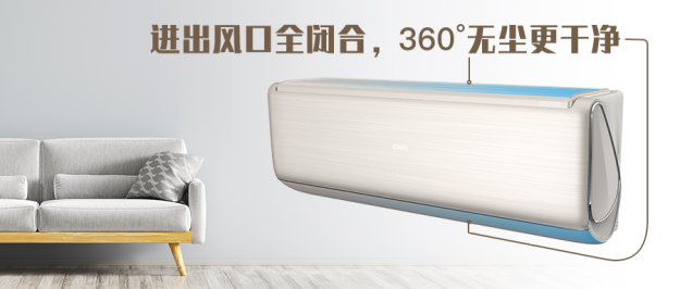  长虹空调全无尘Ⅱ代，保障全家健康畅呼吸