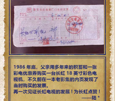  寻找老用户  就是让行业找回研制电视的工匠初心